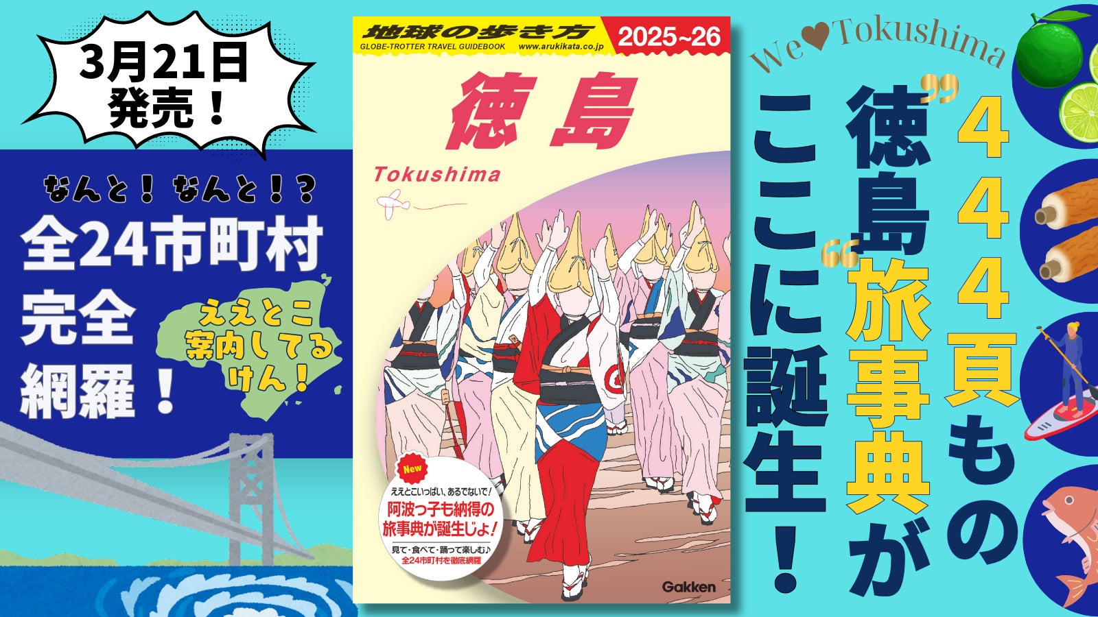ユニークな食体験にこだわる日帰り温泉・おふろcafe 白寿の湯の「流しそうめん」シーズンがスタート