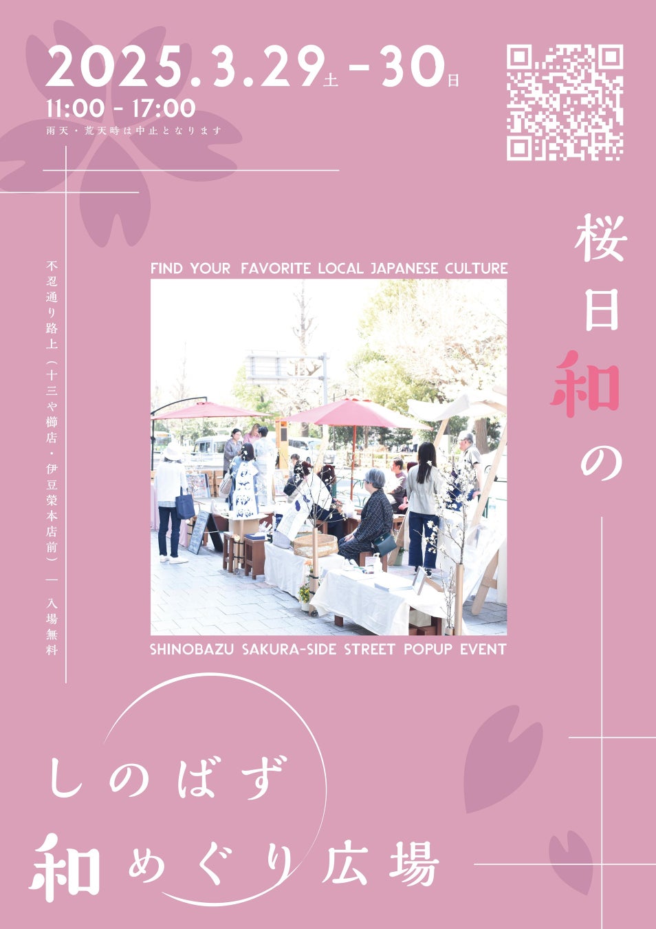 TSKさんいん中央テレビ企画「出雲大社八足門内特別参拝ツアー」、3月17日よりベルトラで販売開始！