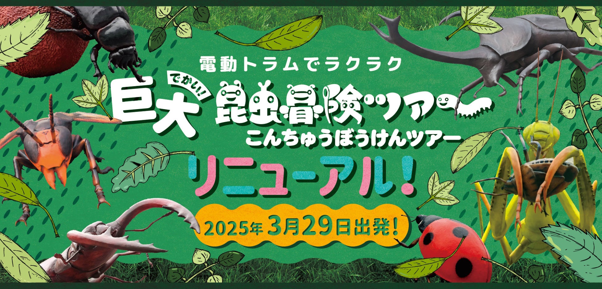 グランフロント大阪に待望の直営店オープン！アメリカ発のサステナブルなアウトドアブランドCotopaxi®(コトパクシ)が登場