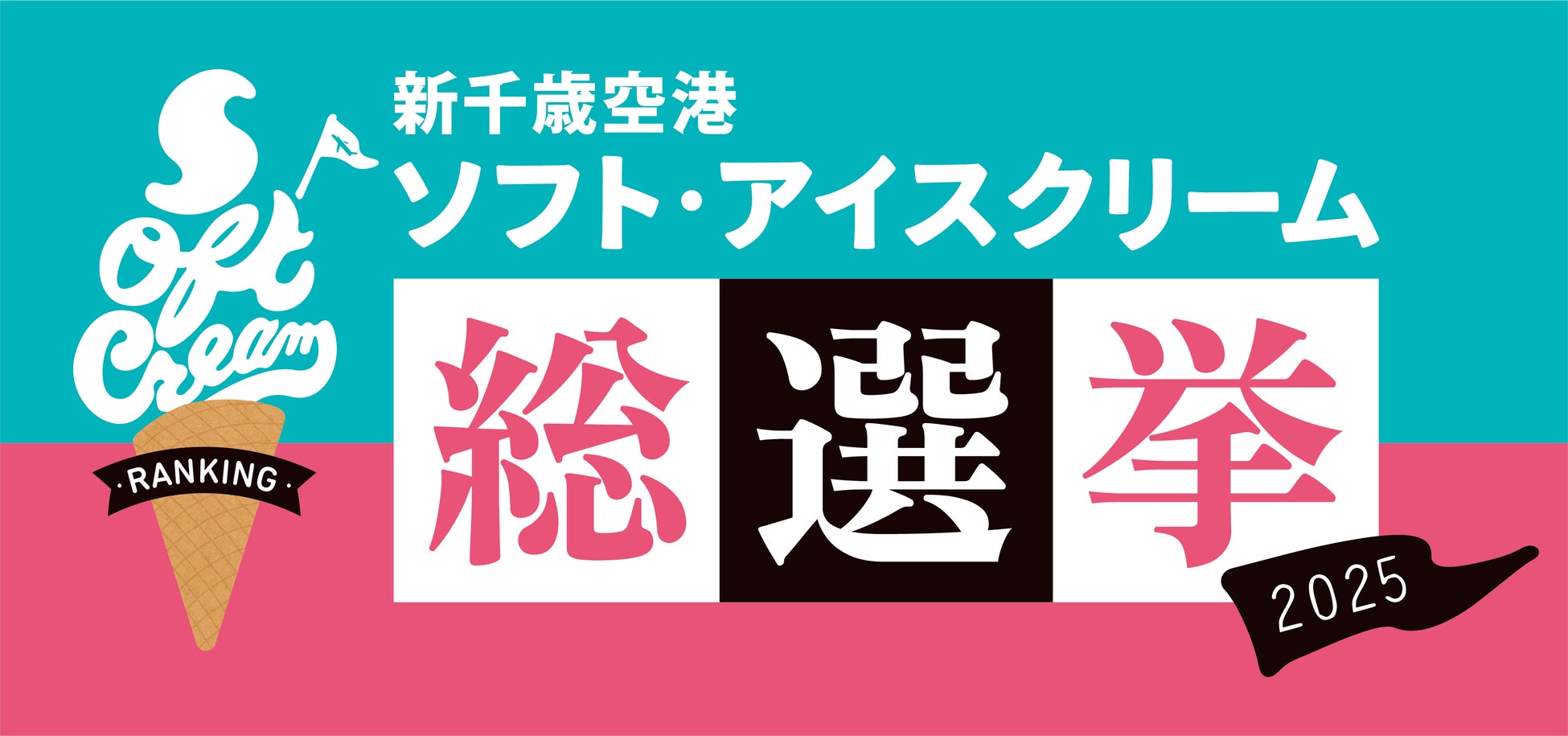 【岡山県】ホテルルートイン岡山 井原　3月19日(水)開業！