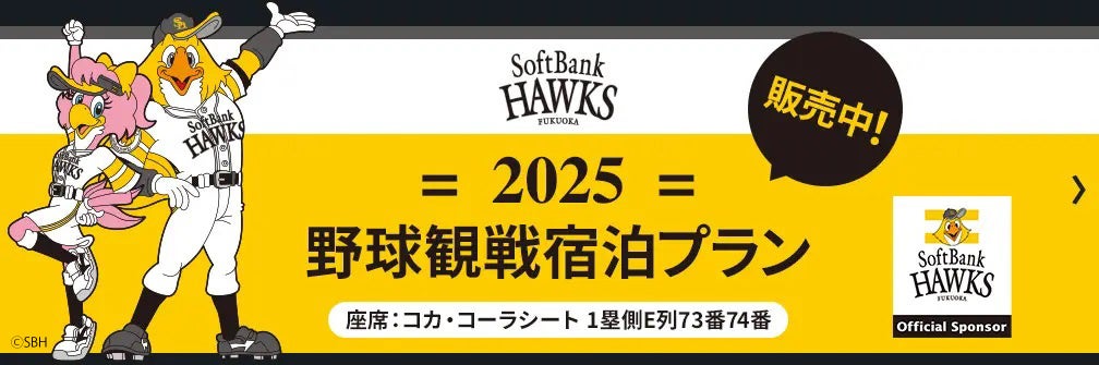 春LUUPキャンペーンを3月21日（金）から4月6日（日）まで開催！