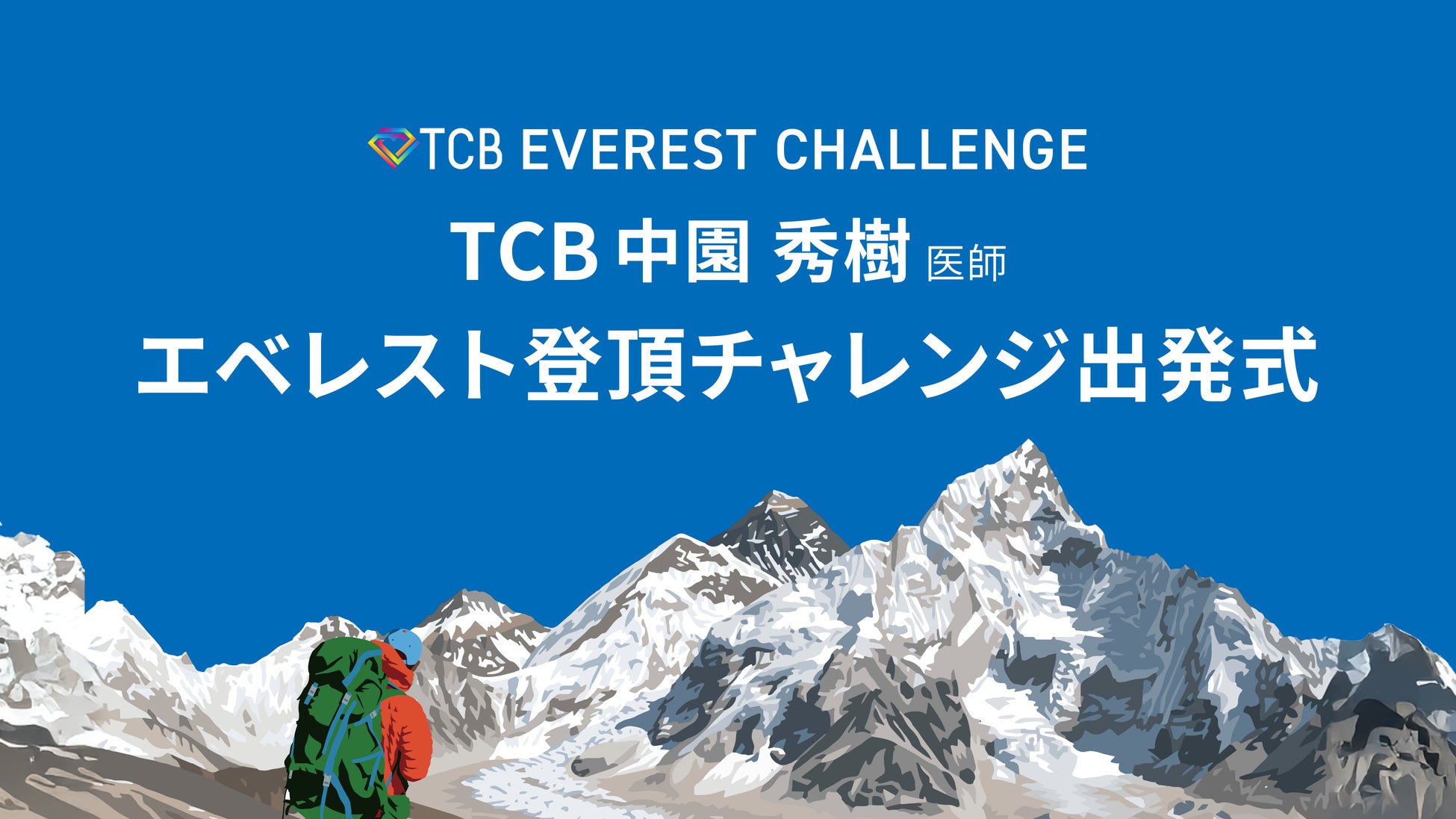 岩岳リゾート、全方位360°パノラマビューの新ゴンドラで、ワインと冬の絶景を楽しめる「ワインテイスティングゴンドラ」を3/30に特別運行!