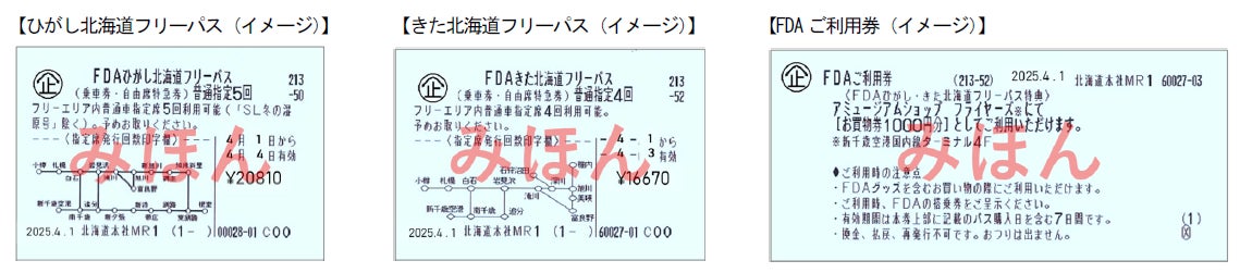 【ホテルJALシティ羽田 東京】祝！開業20周年！大田区公式PRキャラクター「はねぴょん」来場イベント開催！