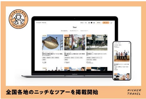 ～旅する気分で地域の食材を味わおう～「産地と技の饗宴 ふくしまフェア」開催のお知らせ