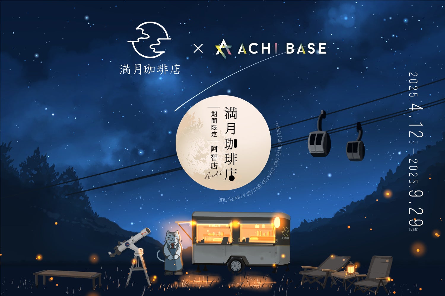 東京スカイツリーのバースデーサービスがリニューアルしてパワーアップ！TOKYO SKYTREE(R) JOYFUL Birthday!