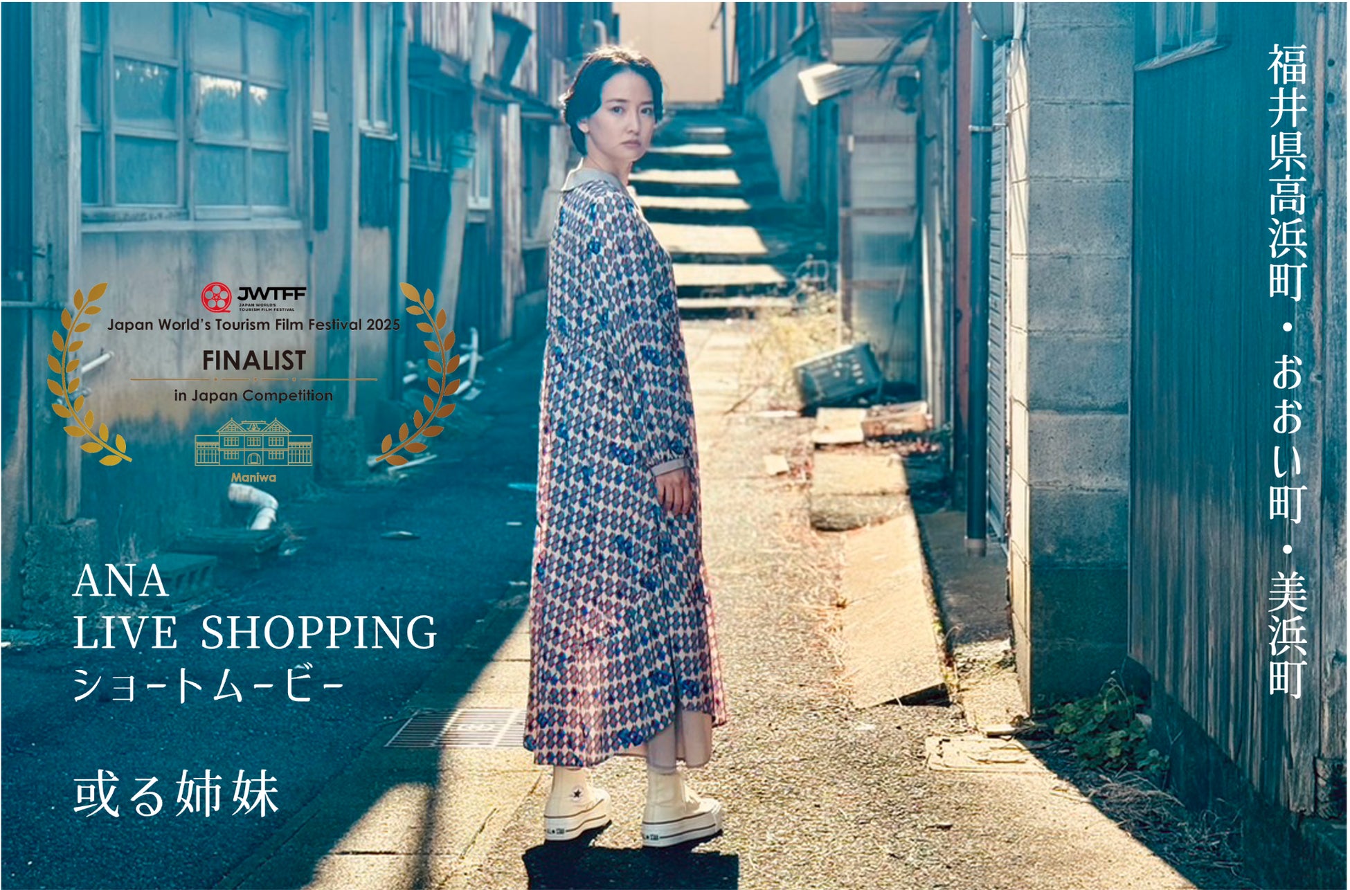 リンクフラワーで彩る「奉納 花手水」3月22日から開催