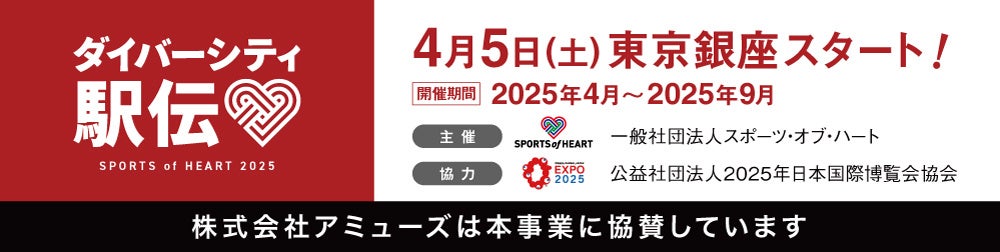 COSWHEEL MIRAI Newモデルが、2025年3月24日(月）よりヨドバシカメラ一部の自転車取扱い店舗にてプレミアム予約特典付き予約販売を本格スタート