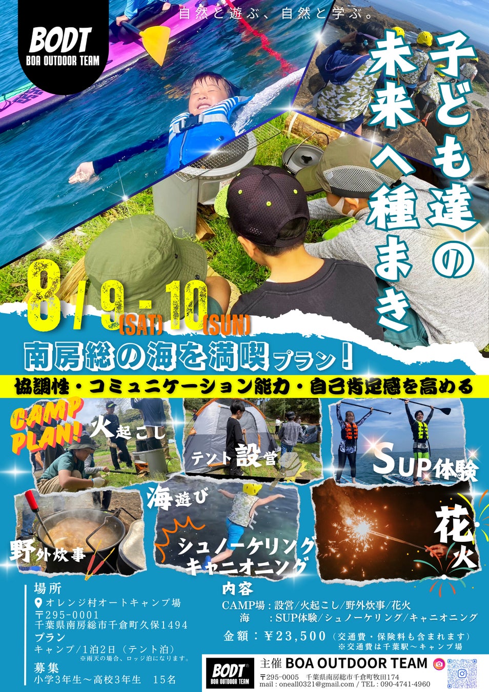 ＼夏のお出かけを快適に／ベビーカー用扇風機コンパクトファン発売