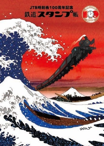 白井屋ホテル 創業5周年記念イベント 日本橋の”旨い店”とのコラボレーション「LA BONNE TABLEシェフ 中村和成 at SHIROIYA」