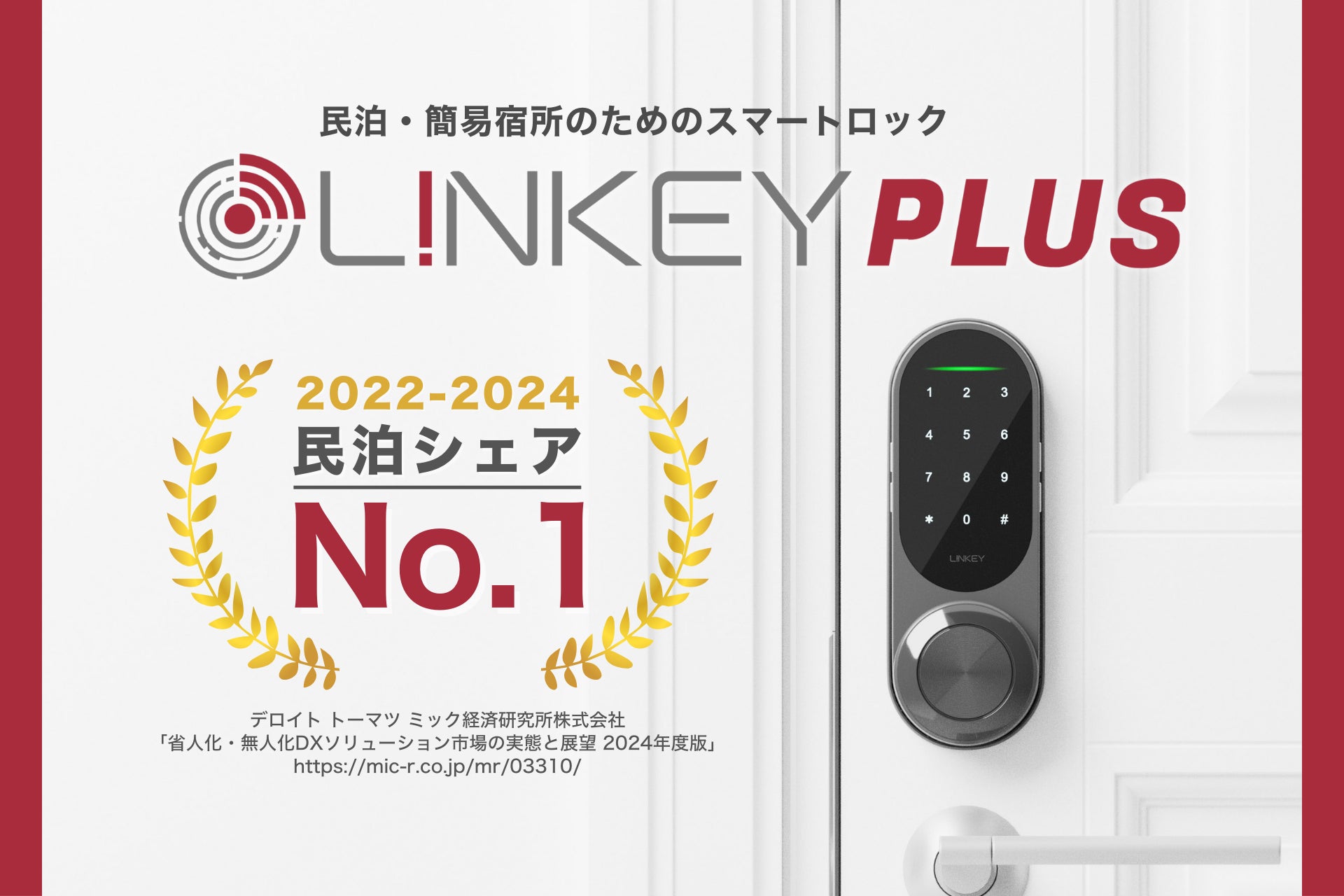 友だちも一緒に帰っておいで！４月１日より「はちのへ超帰省クーポン」の配布開始