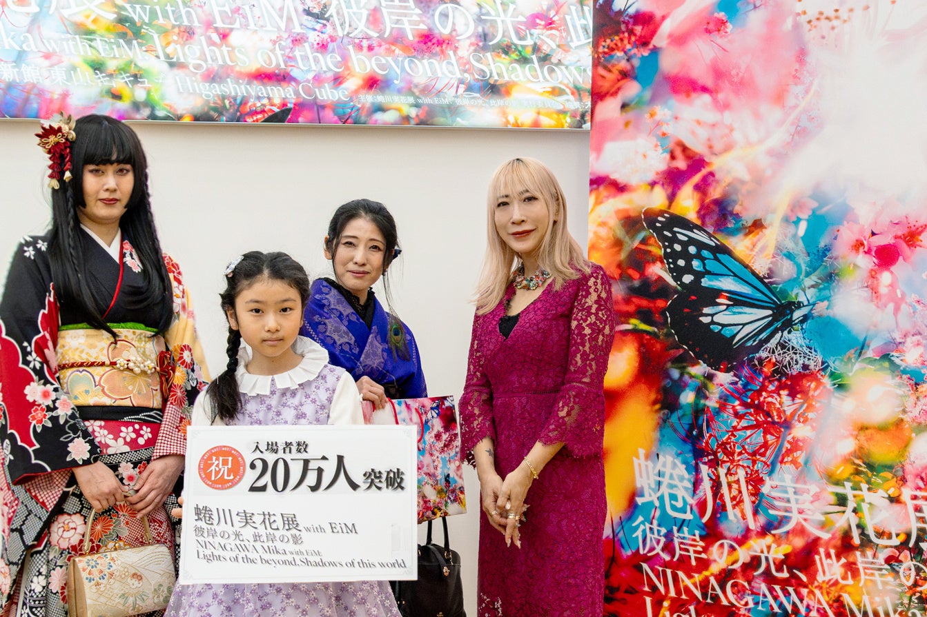「蜷川実花展 with EiM：彼岸の光、此岸の影」来場者が２０万人を突破し、蜷川実花より記念品を贈呈
