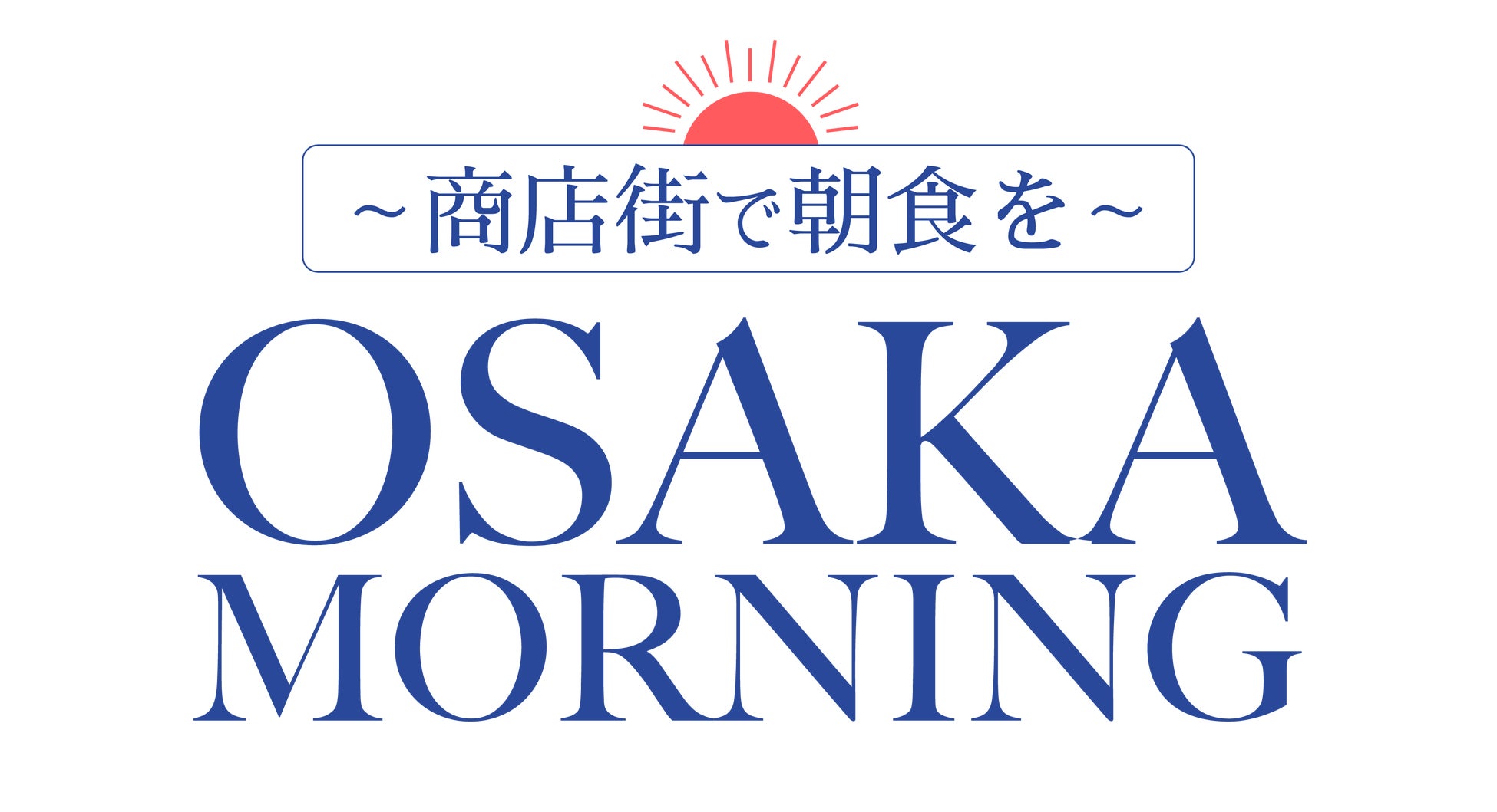 「佐渡島、忘るべからず。」キャンペーン2025年春スタート