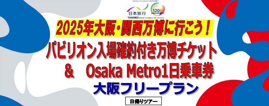 【JAF岐阜】4月6日（日）から始まる「春の全国交通安全運動」期間中、全席でのシートベルト着用の徹底を呼びかけます