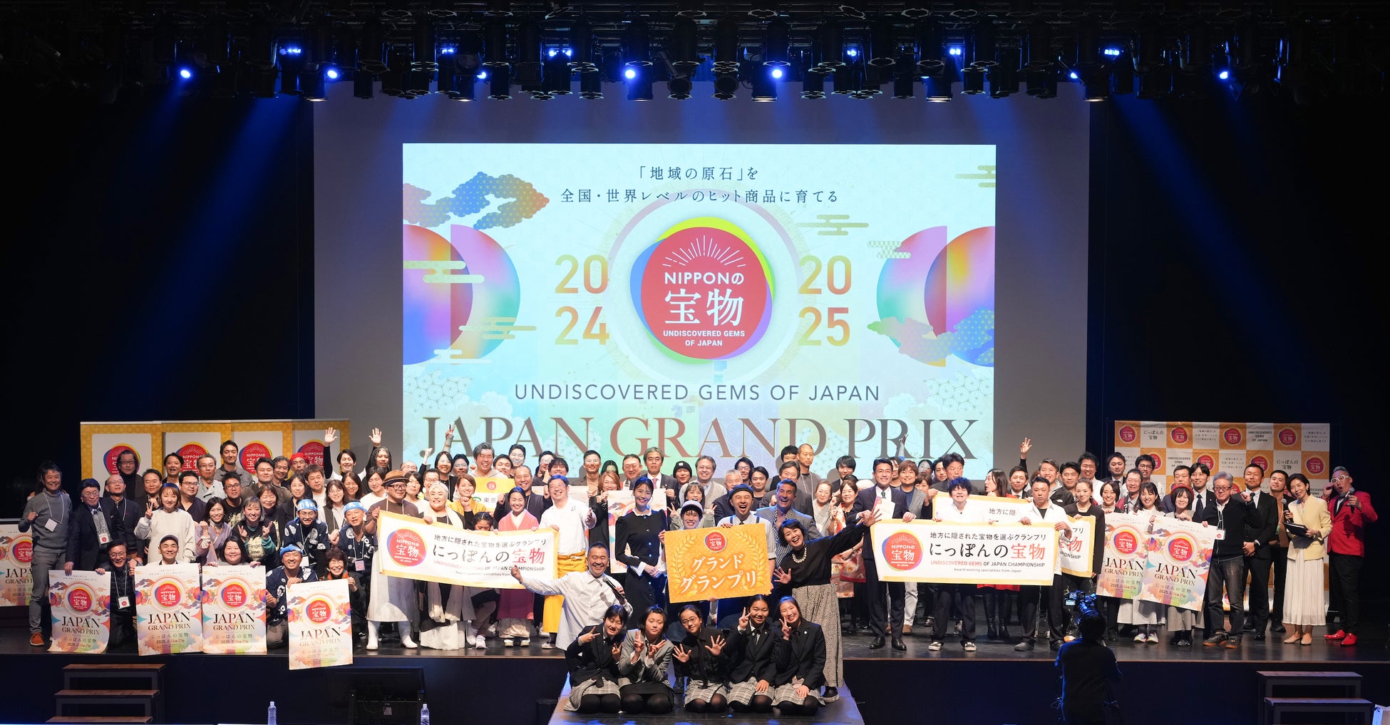 日本一は宮城県「浜ののりだれ」に決定！’25年夏には大阪・関西万博で世界大会！｜にっぽんの宝物・JAPAN大会 2024-2025 結果発表