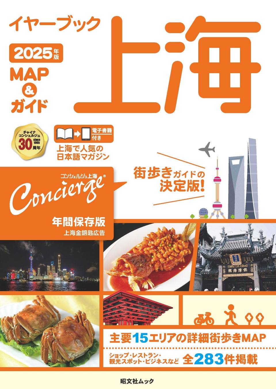 【開業25周年記念】特別賞味会「世界のソムリエ田崎真也と名誉総料理長鎌田昭男の饗宴」2025年6月2日(月)開催