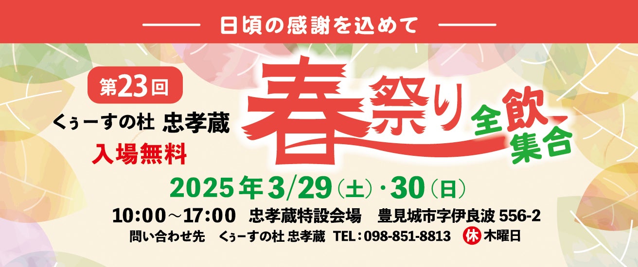 【伊豆ホテル リゾート＆スパ・Étoile Spa】​ Étoile Spa Signature「五行の星巡り」付き宿泊プラン発売​​
