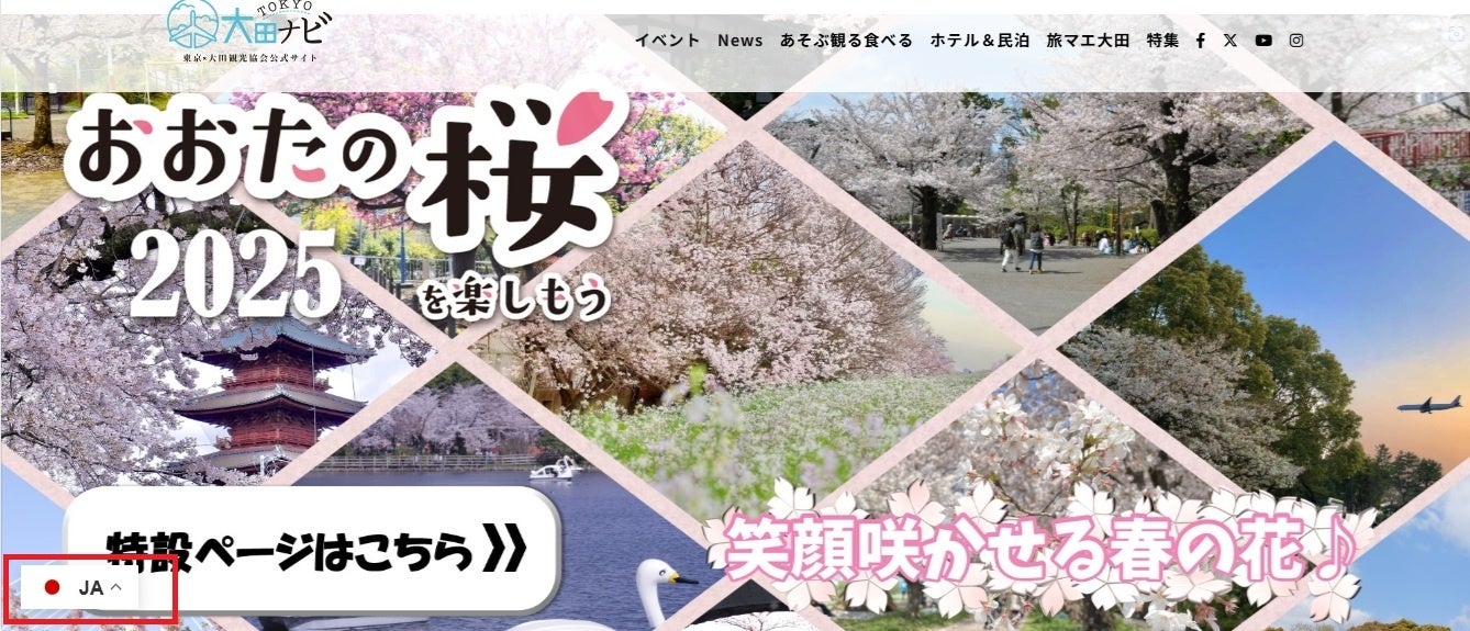 一足早く夜風で乾杯。期間限定！ルーフトップ・ビアガーデン4月18日（金）OPEN