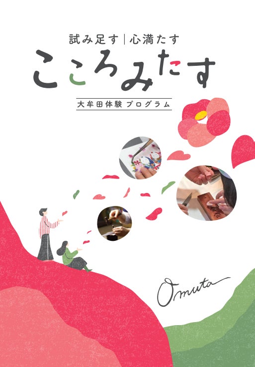 富山の春の味覚！富山湾の神秘「ホタルイカ」と富山湾の宝石「白えび」を使用したメニューの提供を開始【メルキュール富山砺波リゾート&スパ】