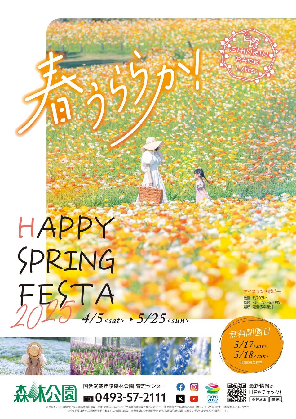 1200年のお寺に創る「禅×サウナ」が4/1にグランドオープン