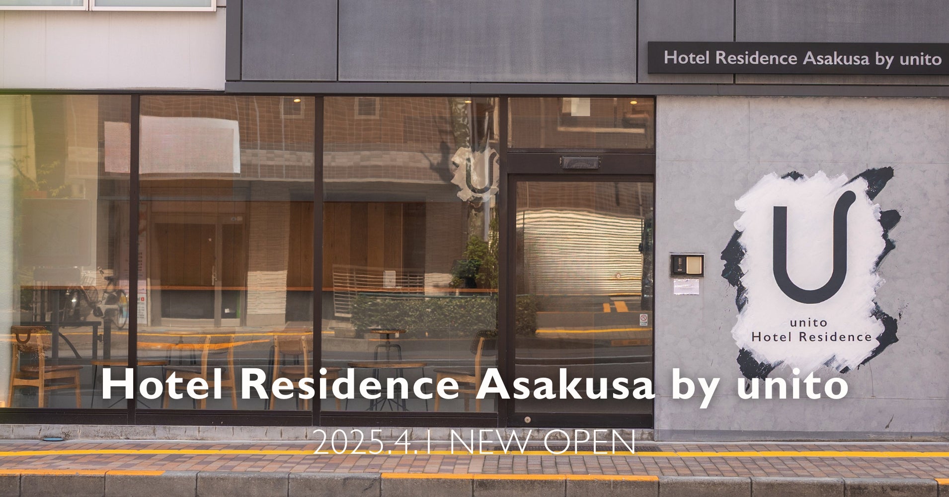 【浅草にオープン！】Unito（ユニット）、ジェイレックス・コーポレーションとともに「Hotel Residence Asakusa by unito」を2025年4月1日開業