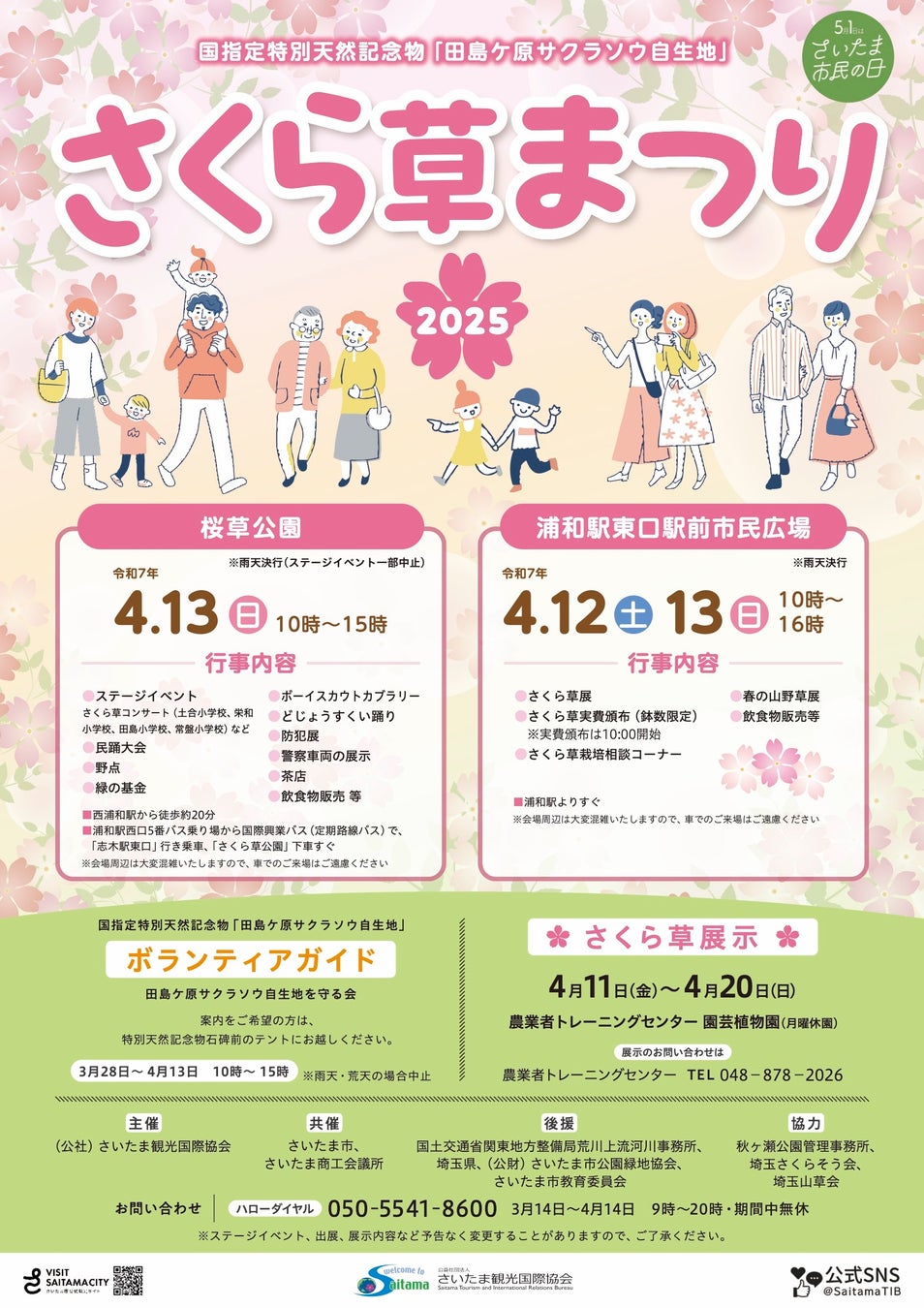 アゴダが2025年人気スキューバダイビング旅行先を発表