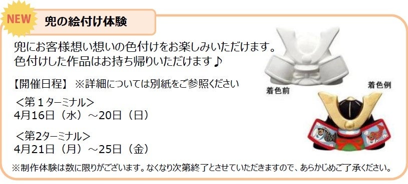 【ホテル椿山荘東京】この時期だけ、初夏の食材が集まるビュッフェをお楽しみいただける「ほたるの夕べ ディナービュッフェ」5月16日よりスタート