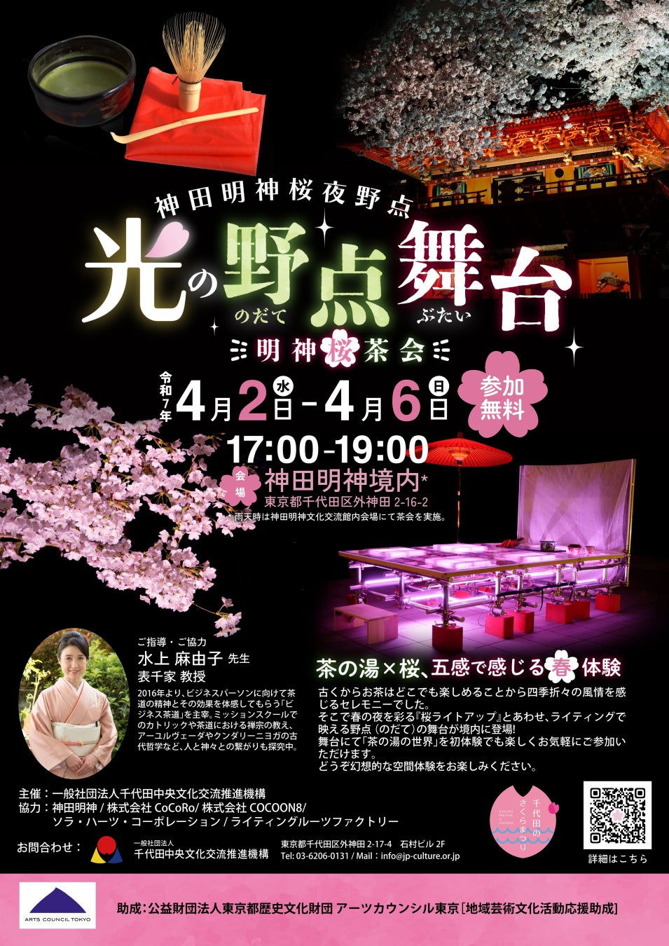 【ホテル椿山荘東京】この時期だけ、初夏の食材が集まるビュッフェをお楽しみいただける「ほたるの夕べ ディナービュッフェ」5月16日よりスタート