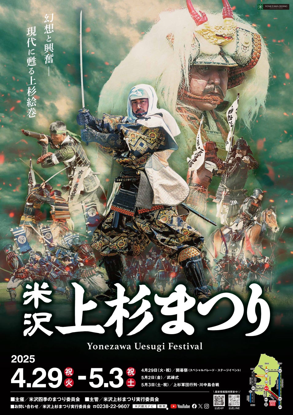 【雪の降らないベトナム・ホーチミンで雪の街・米沢をPR】「第10回 ジャパン ベトナムフェスティバル in ホーチミン」に米沢市の観光ブースを初出展し、雪を楽しめる観光地・米沢の魅力を紹介しました！