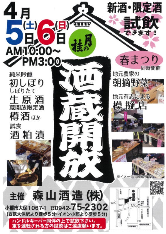 【ウェスティンホテル横浜】爽やかな初夏の薫りと旬の恵みを楽しむ期間限定メニューを提供