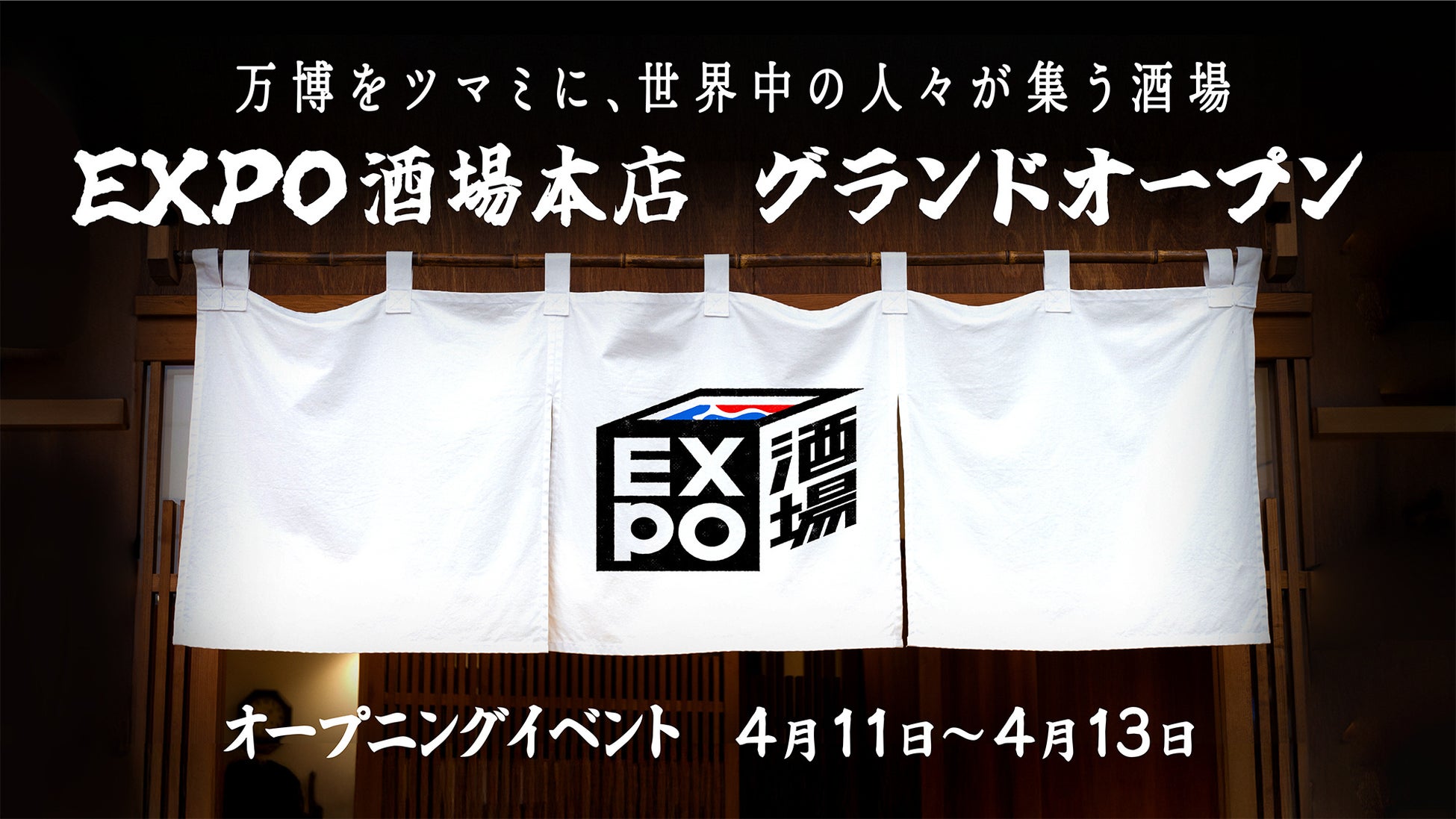 旅行アプリ『NEWT(ニュート)』、各界で活躍する専門家が旅をナビゲートする新プロジェクト「NEWT Wonder」の提供を開始