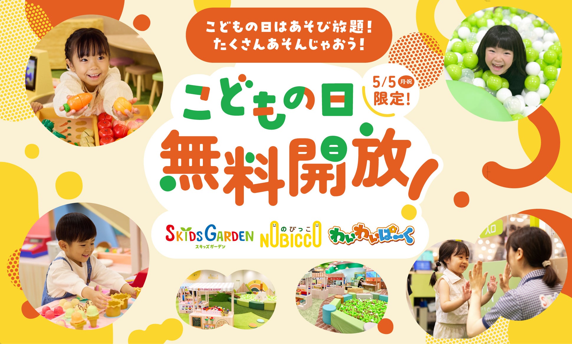 【ホテルメトロポリタン山形】 やまがたフルーツ150周年記念タイアップ企画！