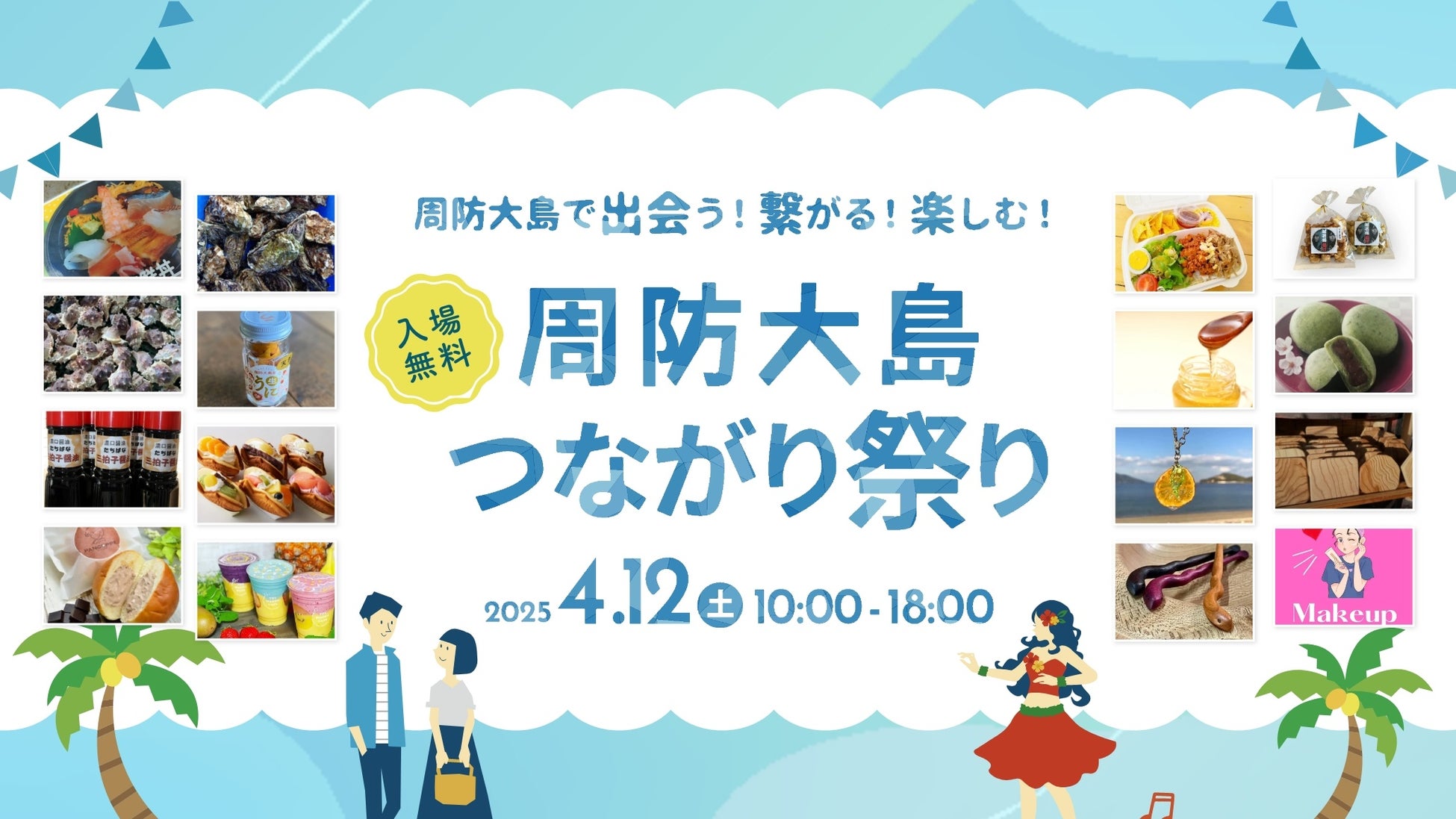 【ホテルメトロポリタン山形】 やまがたフルーツ150周年記念タイアップ企画！