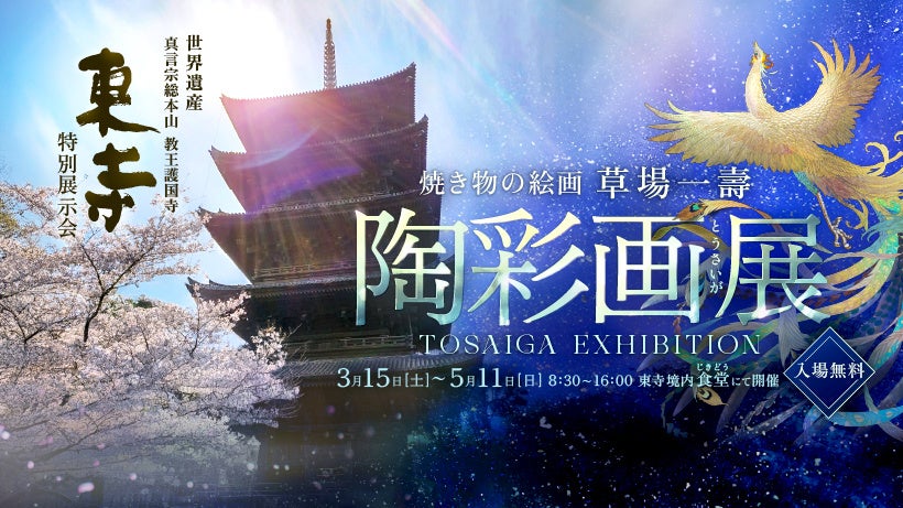 ラビットホール開館記念展「イシカワコレクション展：Hyperreal Echoes」が開幕しました