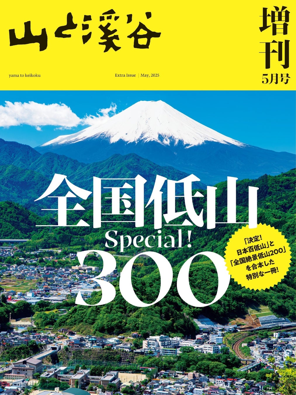 スーパー銭湯「竜泉寺の湯」が名古屋の老舗純喫茶「洋菓子・喫茶 ボンボン」とコラボレーション！