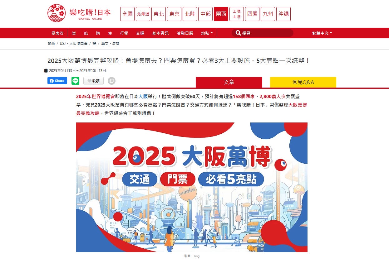 【ザ・カハラ・ホテル＆リゾート 横浜】心がほどける、感動の美容体験を。「ReFaルーム」を期間限定でご用意