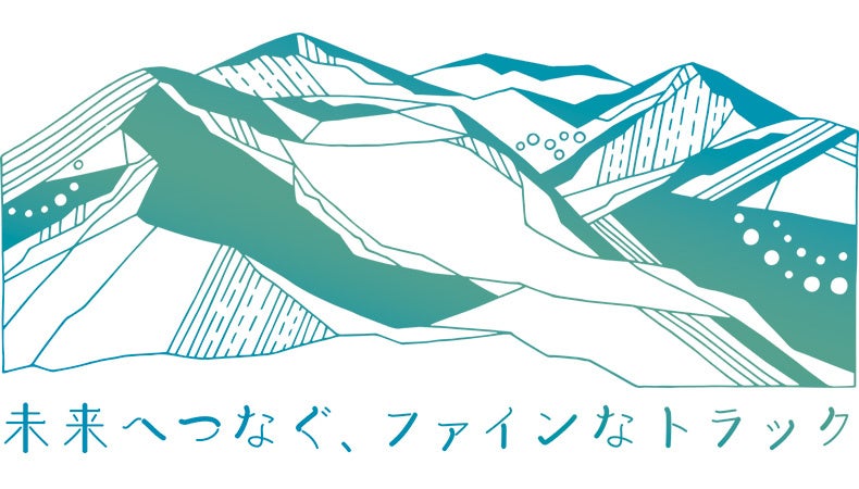 守りつなぐ、愛するフィールド。「ファインなトラック」のための取り組み、始めます｜finetrack（ファイントラック）