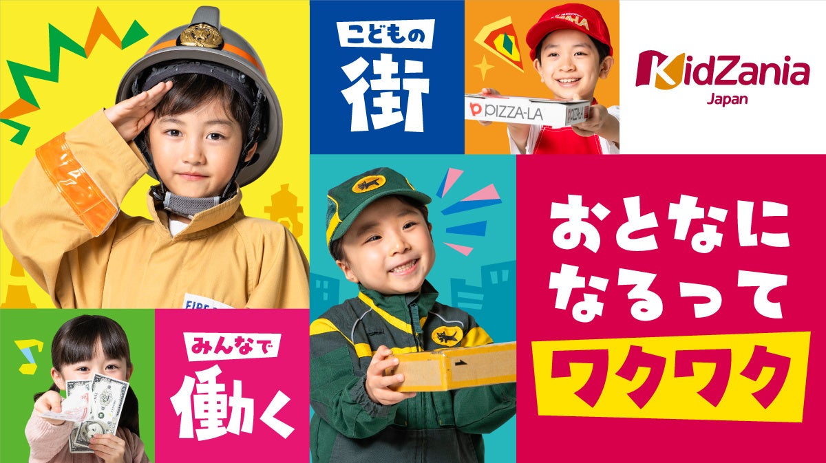 THE KNOT YOKOHAMAでBOND CREATIONと横浜市社会福祉協議会がよこはまユースが支援する子どもたちの卒業イベントを開催しました