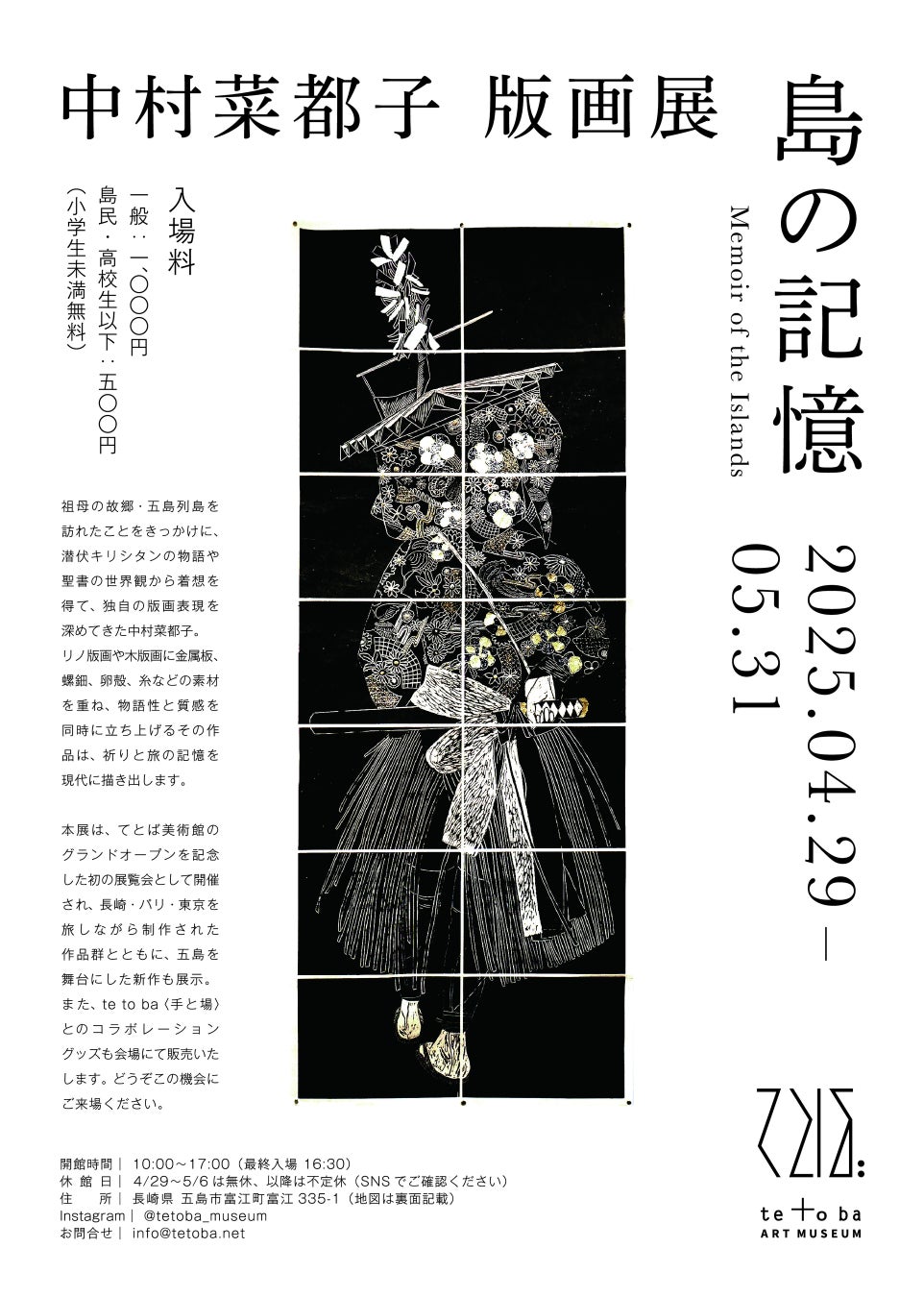 就航55周年記念 新日本海フェリー利用【夏の北海道 美食ドライブパック3日間 秋田発着】発売開始！
