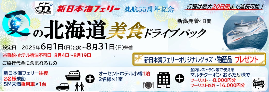 長崎・五島列島に新たな文化拠点「てとば美術館」が2025年4月29日オープン― 現代美術家・中村菜都子による開館記念展を開催 ―​