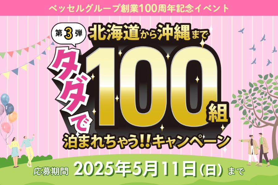 「尾瀬とほぼ日」はじまります。知ること、行くこと、はたらくこと。