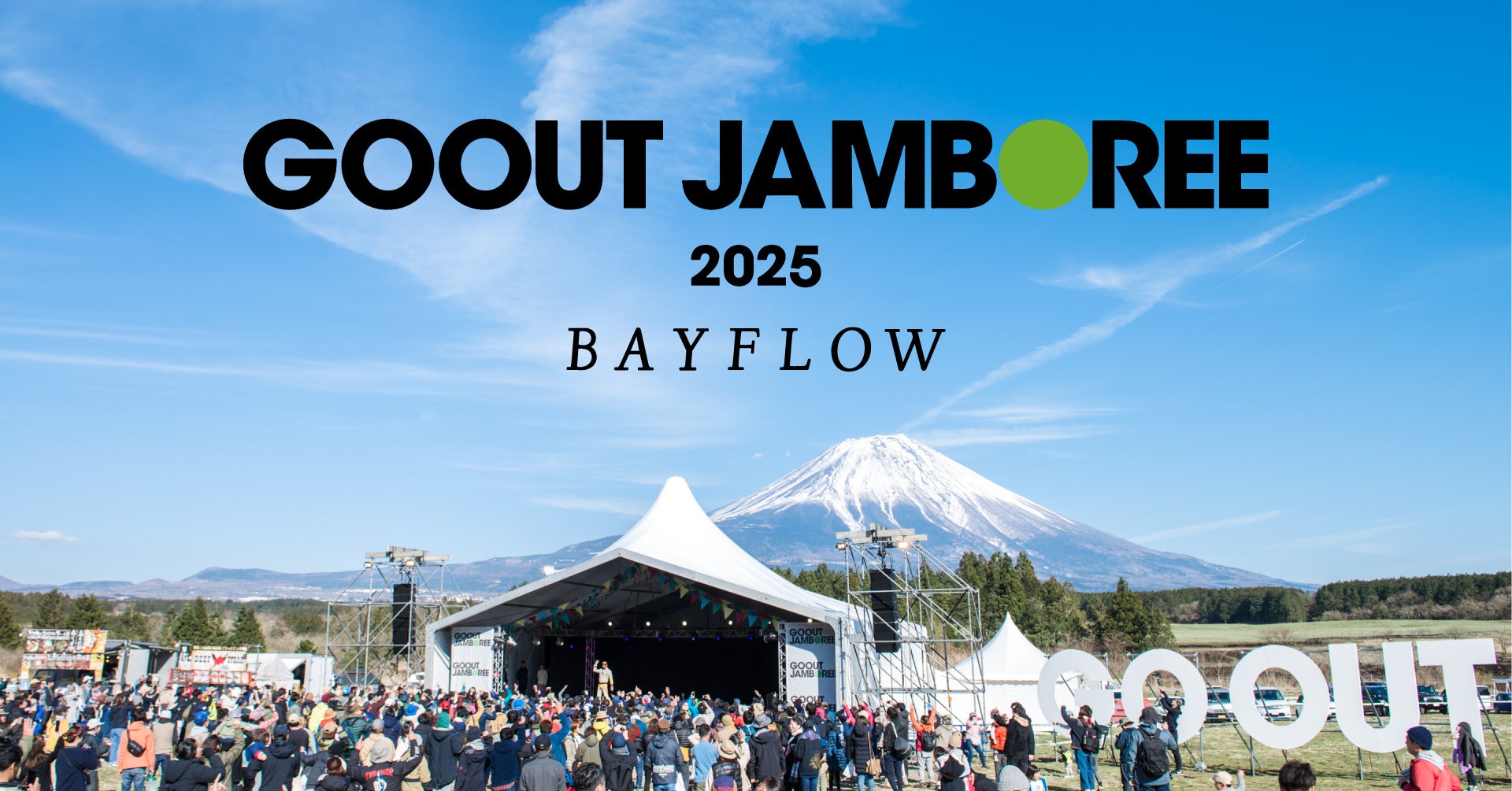 「BAYFLOW」が、4 月12 日（土）・13 日（日）に日本最大級のキャンプフェス「GO OUT JAMBOREE 2025」へブース出展！