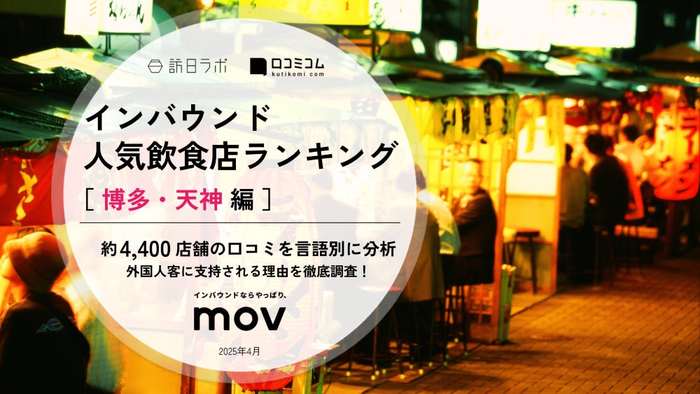 【JAF中国】ドライブ×スタンプラリーで中国5県の魅力を再発見！「中国5県×JAF ドライブスタンプラリー2025」開催
