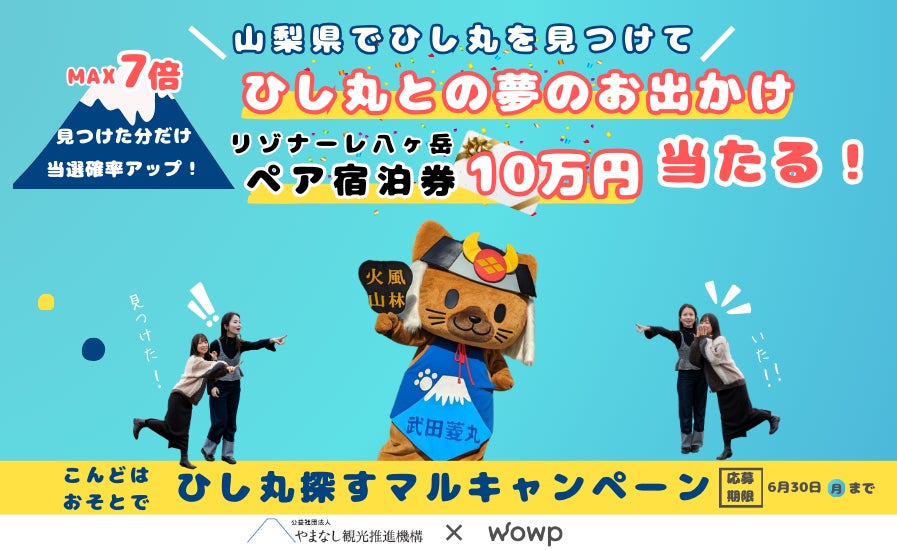 AirHost HMS、高級ホテル・高級旅館専門予約サイト「一休.com (Yahoo!トラベル 含む)」とAPI連携開始