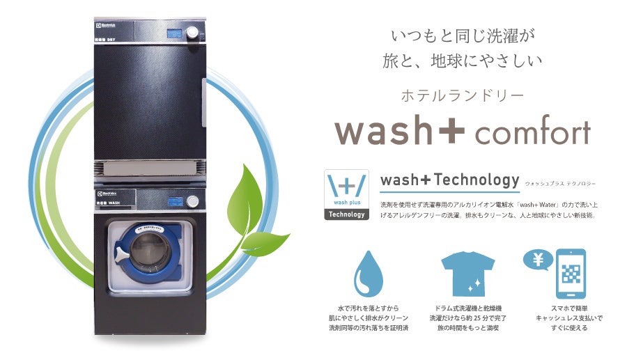 AirHost HMS、高級ホテル・高級旅館専門予約サイト「一休.com (Yahoo!トラベル 含む)」とAPI連携開始