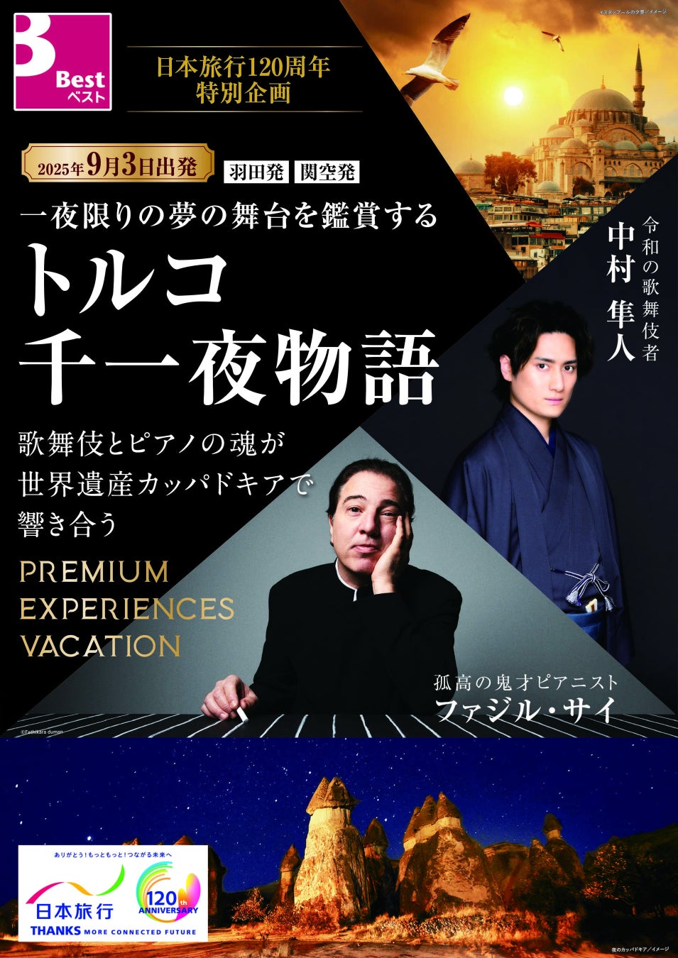 4/18（金）滞在型宿泊施設 「MUJI BASE TESHIMA Ⅱ」オープンのお知らせ