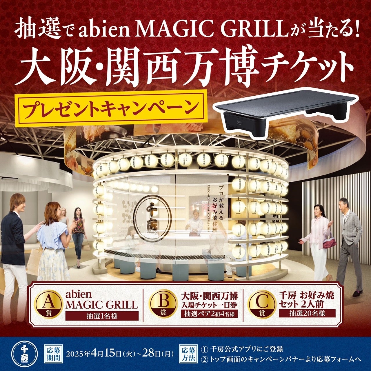 CAINZ店頭販売開始を記念し消費者キャンペーン実施します！