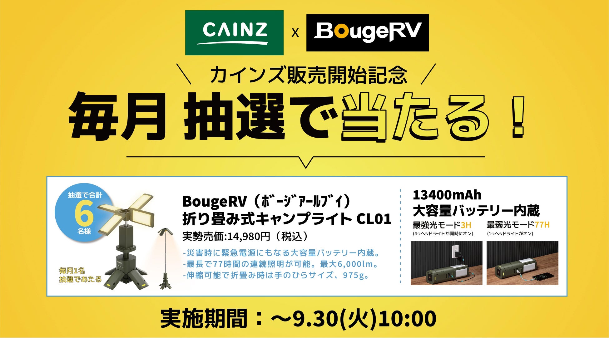 【報道関係者各位】「あっとほぉーむカフェ 名古屋大須本店」オープンに伴うメディアデー開催のお知らせ