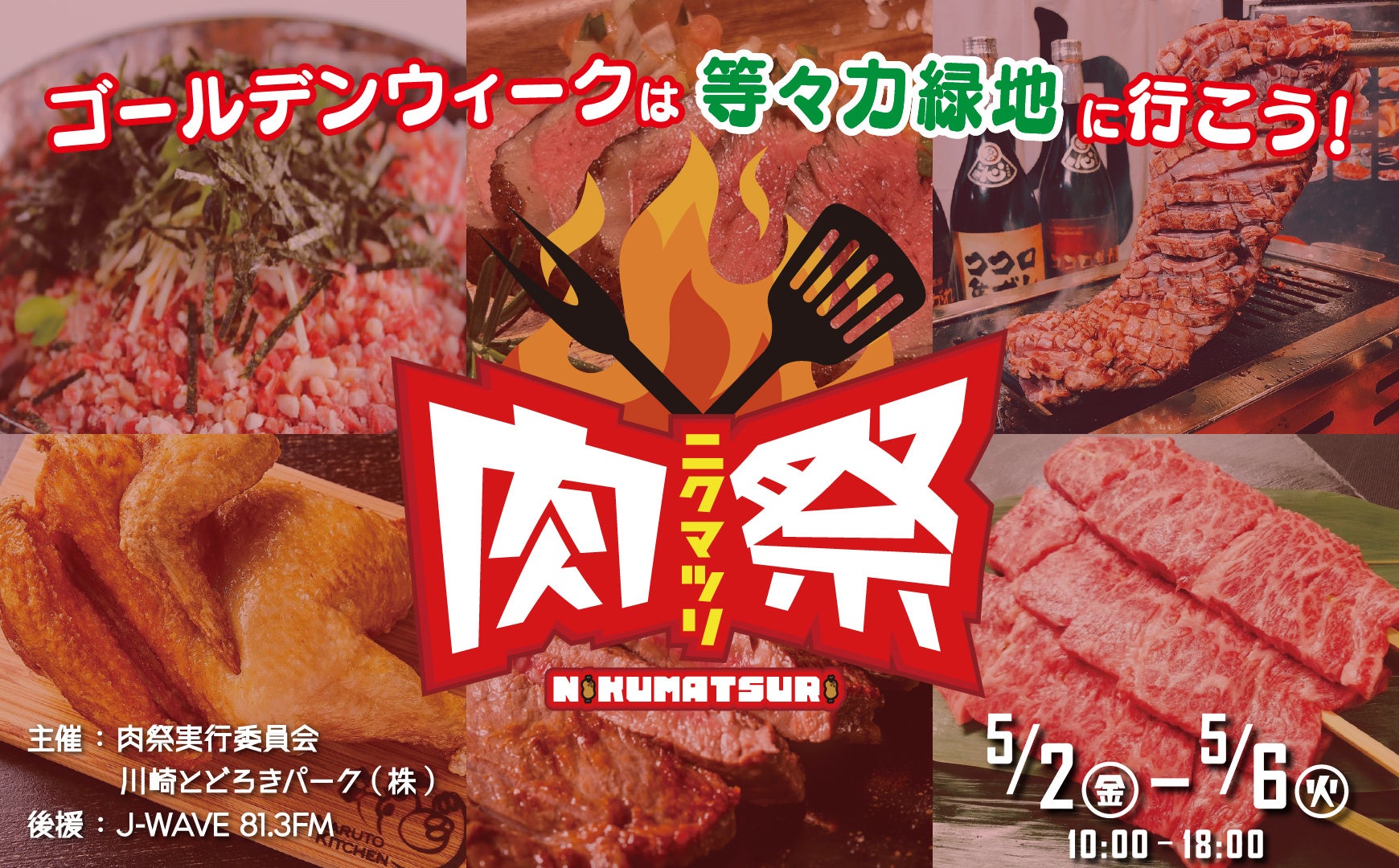 【リーガロイヤルホテル大阪】GW限定！親子三世代で味わえる豊富なメニューが揃う「ゴールデンウイークディナービュッフェ」