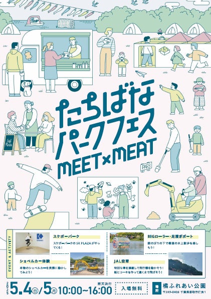 【ターキッシュ エアラインズ】イスタンブールにおける、無料ストップオーバー・プログラムを拡充