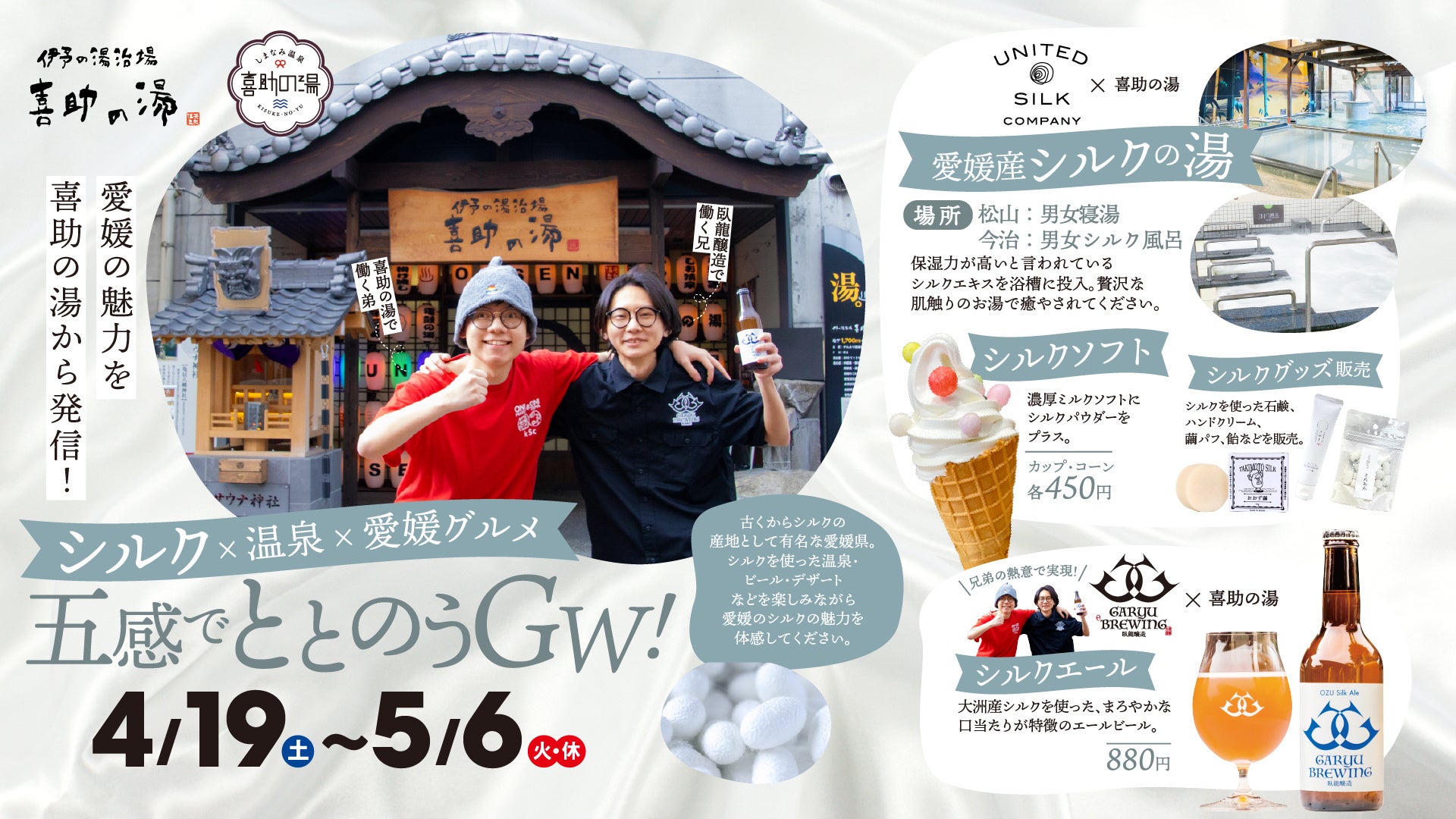 株式会社ビジョン、「大阪・関西万博」にてサービス提供を開始。通信・充電インフラで、国内外の来場者の快適な万博体験を支援。